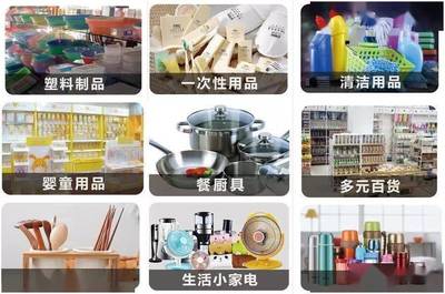 大咖品牌齊綻放丨臺州(聚成)百貨展暨網紅爆款博覽會圓滿落幕，塑料制品創(chuàng)新引領消費新潮